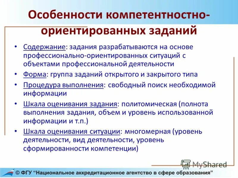 При разработке заданий ориентированных на. Модель математической грамотности pisa. Компетентностные задачи по математике. При разработке заданий ориентированных на. При разработке заданий ориентированных на.