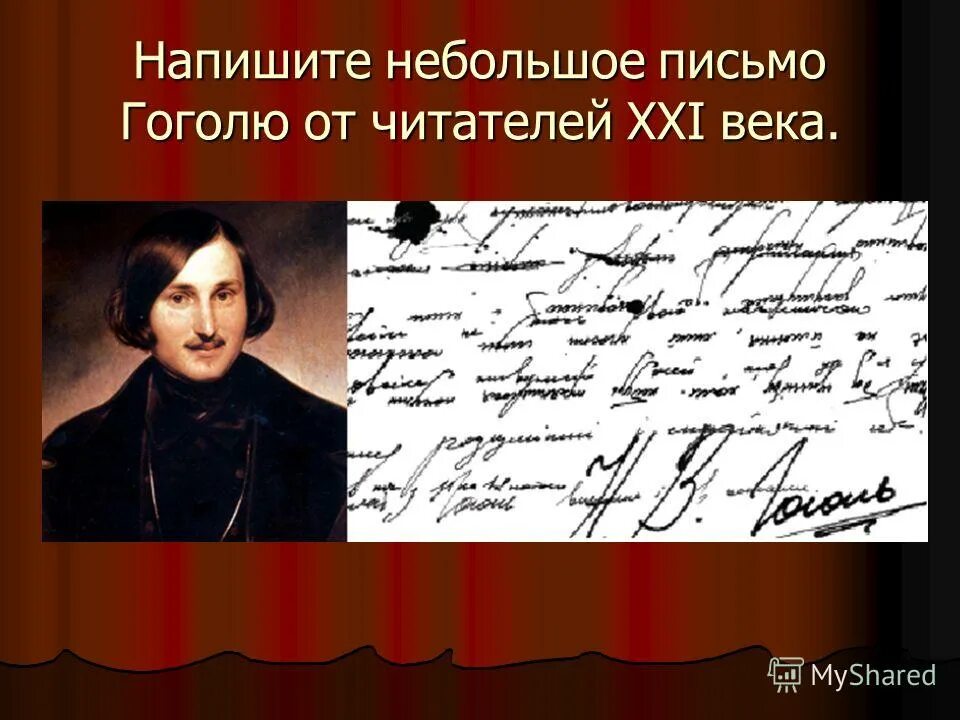 Гоголь презентация для начальной школы. Гоголь презентация. Гоголь презентация 5 класс. Гоголь письмо биография.