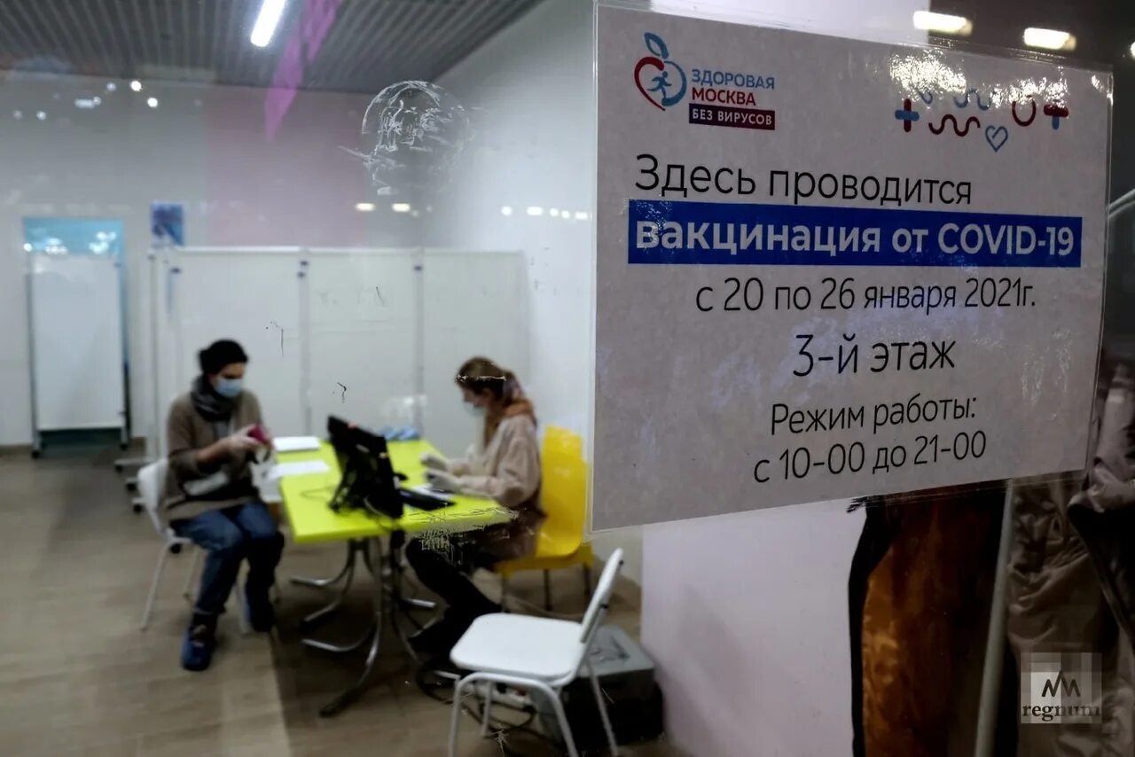 Где можно поставить прививку красноярск. Прививочные пункты в ТЦ. Пункт вакцинации. Пункты вакцинации в Москве. Пункт прививок от коронавируса.