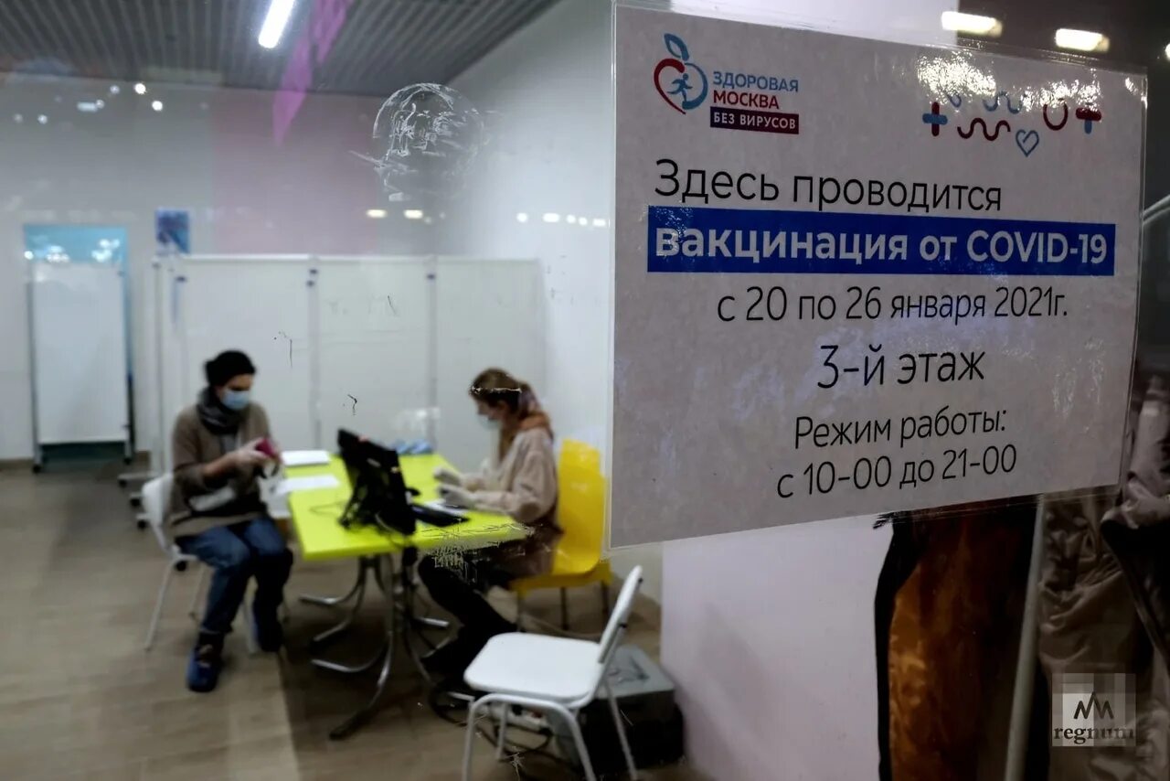 Торговый центр сделать прививку от коронавируса
