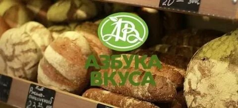 Вкус дорог