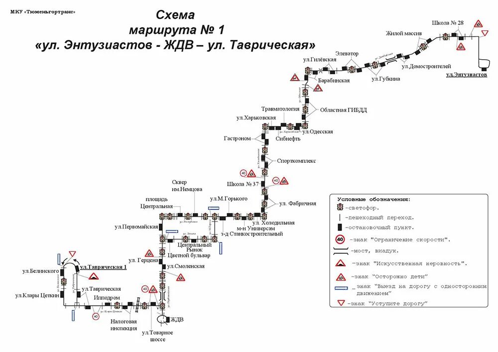 Добраться автобусом тюмень. Маршрут первого автобуса Тюмень. Схема движения автобусов в Тюмени 1. Схема маршруток Тюмень. Тюмень автобус схема.