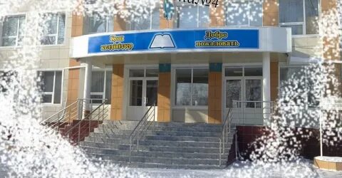 Номер кустанай