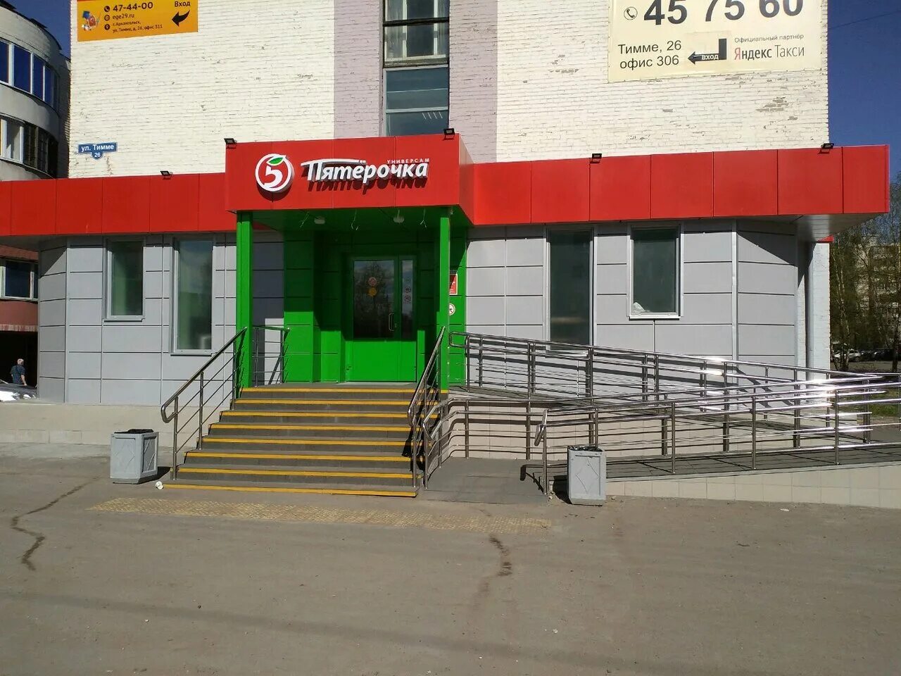 архангельск горгаз тимме. архангельск улица тимме 28. тимме 26 архангельск. тимме 23 к1. улица тимме архангельск.