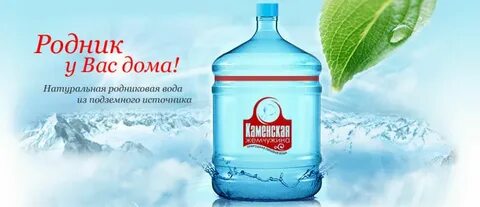 Вода домой
