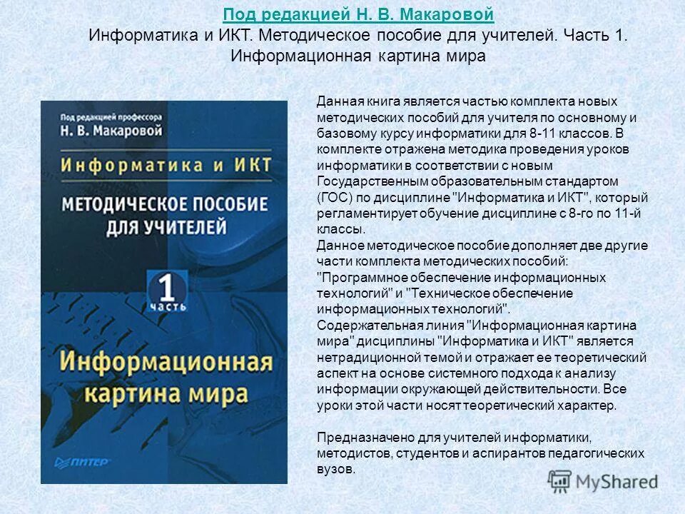 новые методички. новинка методическое пособие. методические рекомендации к пособиям. методичка. учебное пособие.