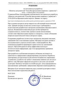Рецензия на сказку