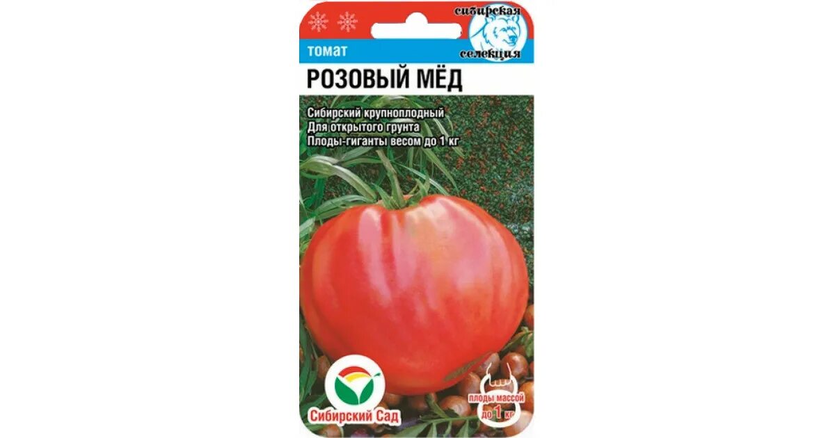 Помидоры розовый мед отзывы. Томат медово розовый Сибирский сад. Томат любовь Сибирский сад. Томат розовый мед 20шт/10.