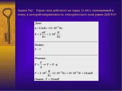 5 мккл равно