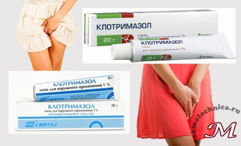 можно ли мазать клотримазолом интимную зону. клотримазол крем глаксосмиткляйн. клотримазол мазь глаксо. можно ли мазать клотримазолом интимную зону. лишай мазь клотримазол.