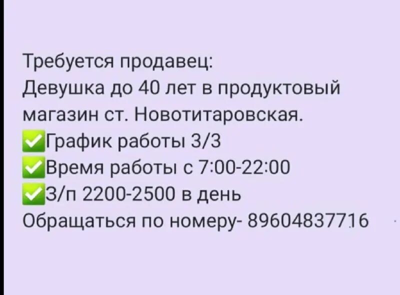 работа динская вакансии от прямых работодателей