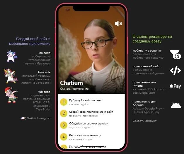 Getcourse chatium