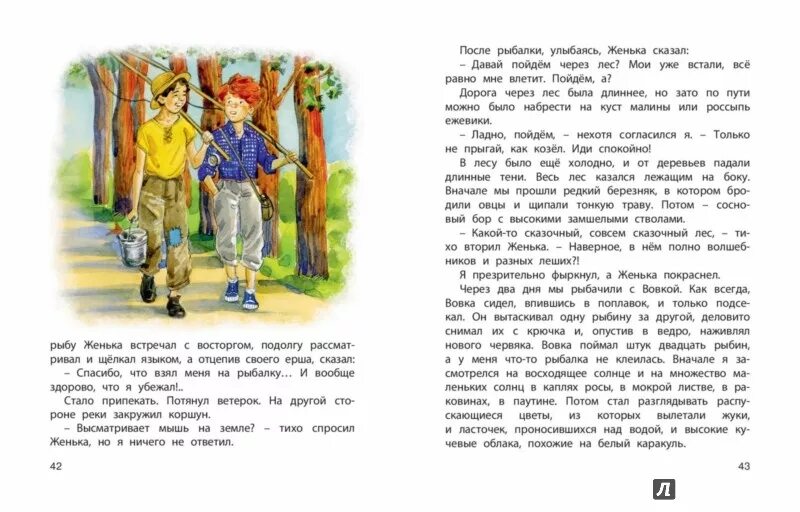 Популярные рассказы про мальчиков. Повесть про девочку и собаку жучку. История мальчиков и девочек. Рассказы про бывших мальчиков. Рассказы про бывших мальчиков.