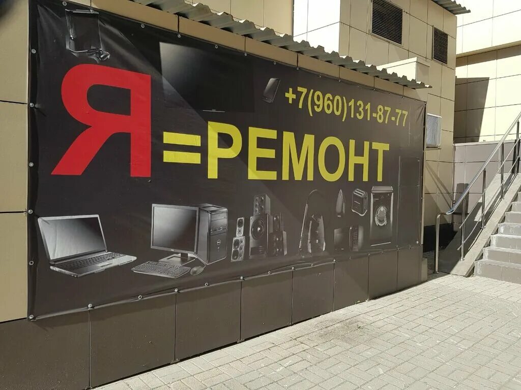 время ремонта воронеж. время ремонта воронеж. электросигнальная, д. ру волгоград. козицкого шишкова ремонт дороги.