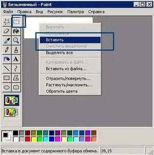 Не открывается paint