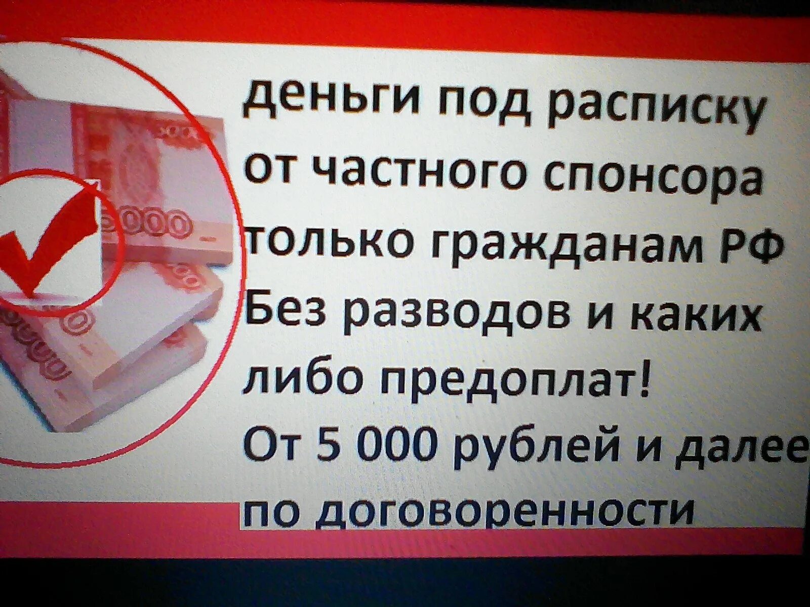 Займ от частного лица под расписку. Где взять деньги срочно под расписку. Деньги под расписку от частных лиц. Деньги срочно под расписку от частного лица.