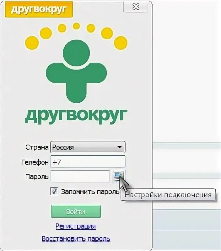 Вод друг вокруг. Друг вокруг. Дуруг круг. Drug vakruga.