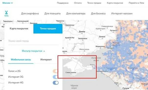 Зона покрытия йота по России 2023. Зона покрытия йота по России 2022. Зона покрытия ёта в России на карте. Зоны покрытия йота Казань.