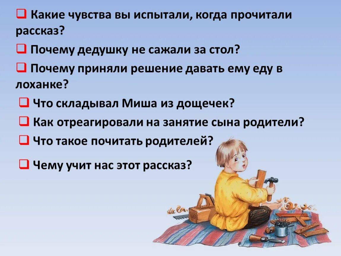 Рассказ про внучку. Лев толстой старый дед и внучек презентация 2 класс. Лев Николаевич толстой дед и внучек. Басни л н Толстого старый дед и внучек. Рассказ старый дед и внучек толстой.