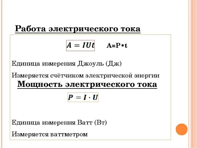 1 дж джоуль равен