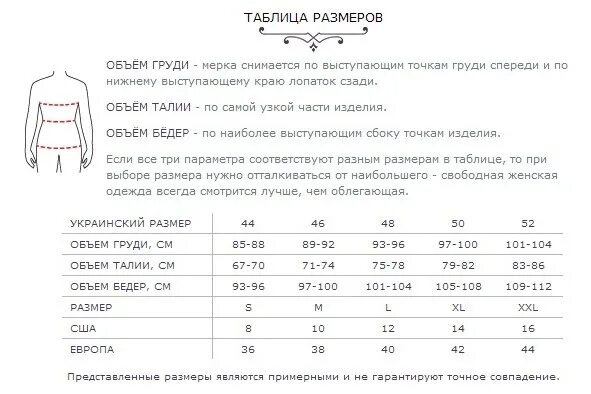 Размеры в заре. Trussardi Размерная сетка. Elizabeth Franchi размер Размерная сетка. Elisabetta Franchi Размерная сетка. Труссарди Размерная сетка обуви мужской.