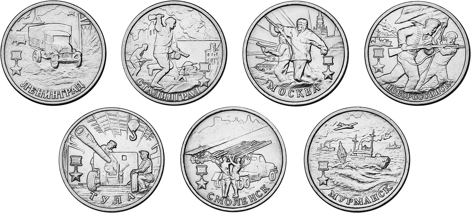 1 к 2000 г. Монеты 2 рубля 2000 года города герои. Коллекция монет 2 рубля города герои.