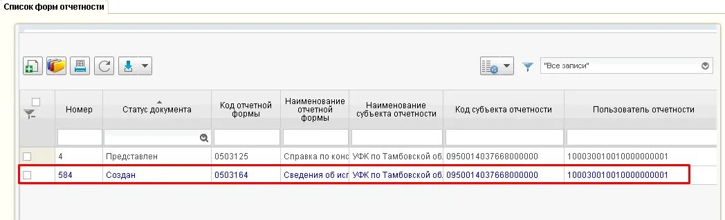 Как заполнить отчет в электронном бюджете. Отчет в электронном бюджете. электронный бюджет отчетность. список форм отчетности в бюджете. формирование отчетности в электронном бюджете.