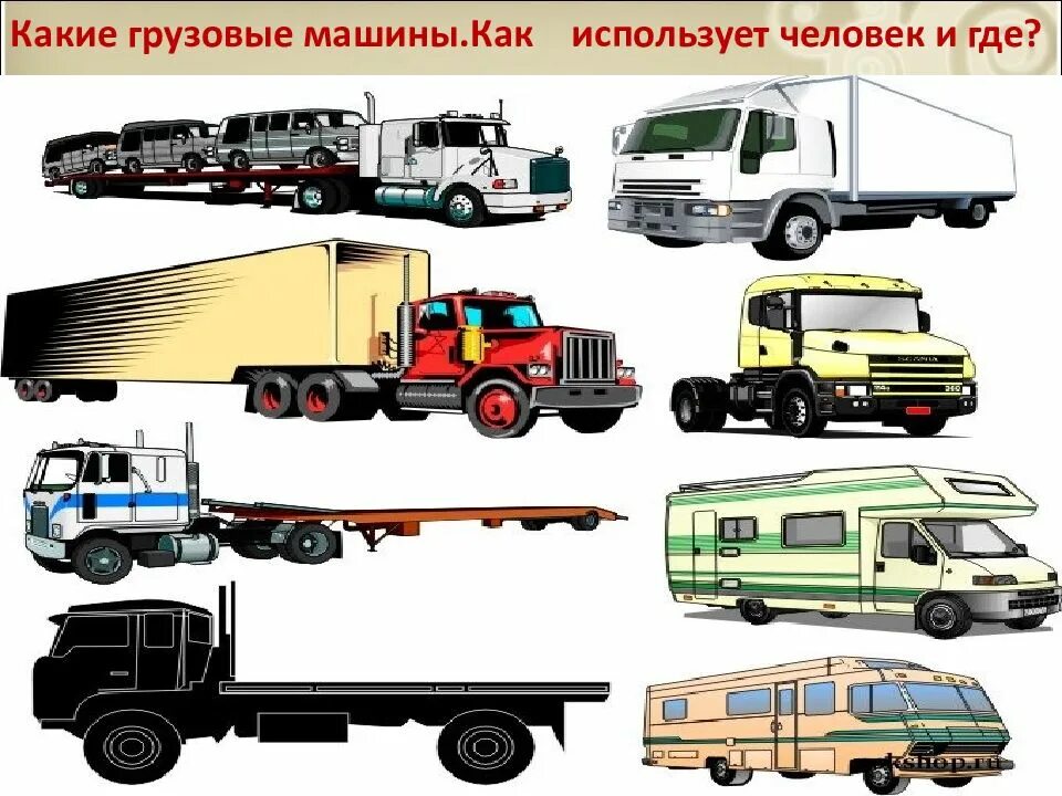 Какой автомобиль является грузовым автомобилем