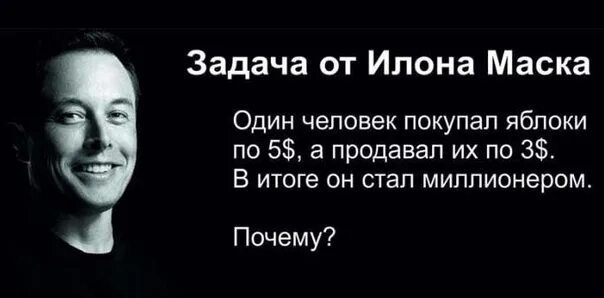 Загадка илон маск 10 сентября. Загадка илон маск 10 сентября