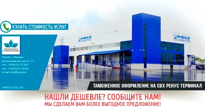 склад рененис логистик воронеж. терминал самообслуживания днс. таможенный терминал никольский смоленск. таможенный терминал. терминалы смоленск.