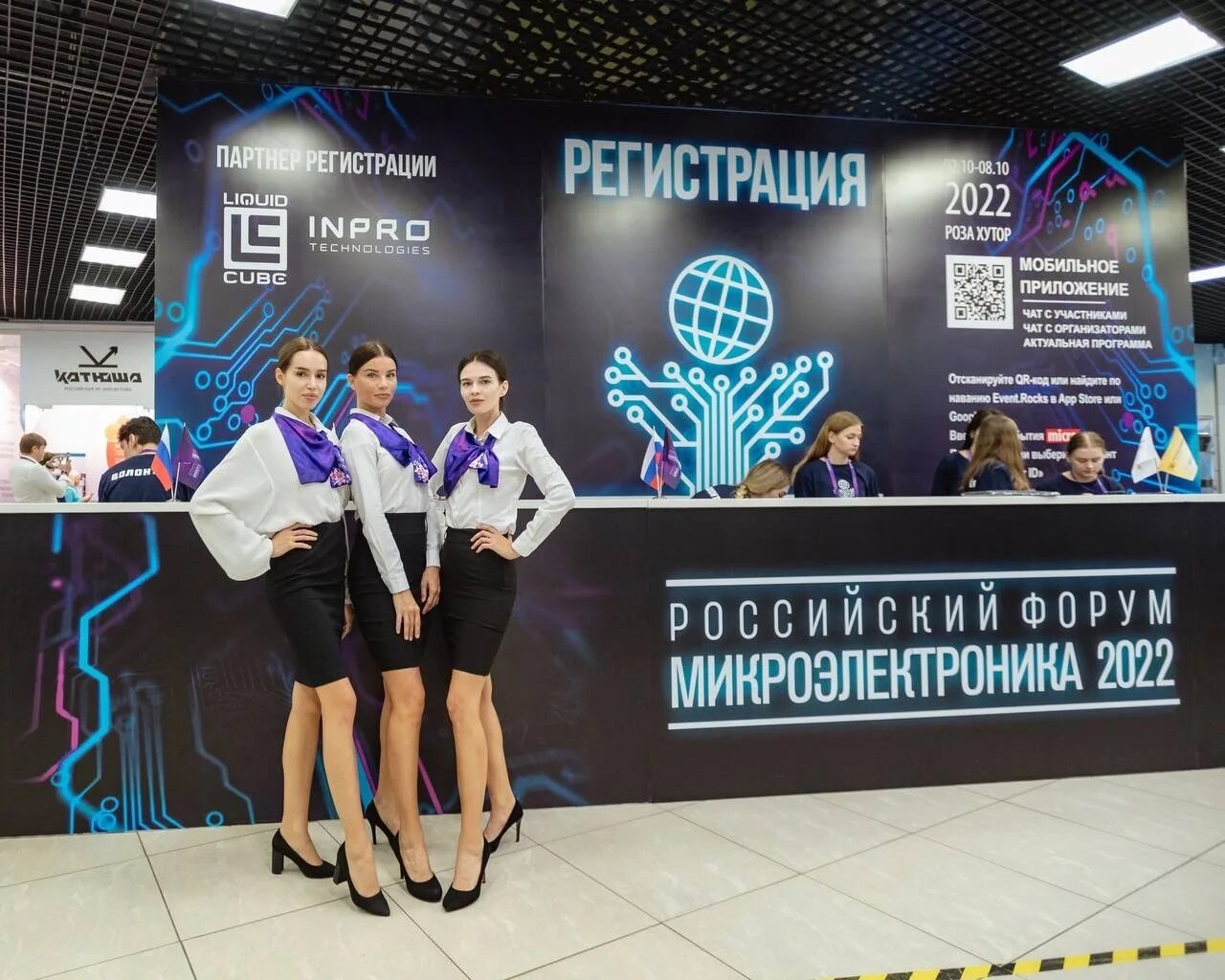 Форум российская 25. Интернет форум. Инфофорум 2022. Форум примеры сайтов. Научно-практическая конференция.