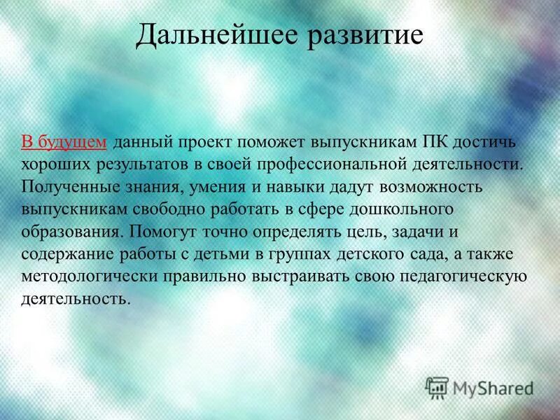 виды помощи в проекте. в заключение можно сделать вывод. данный проект помогает. данный проект помогает. проект рука помощи пожилым людям.
