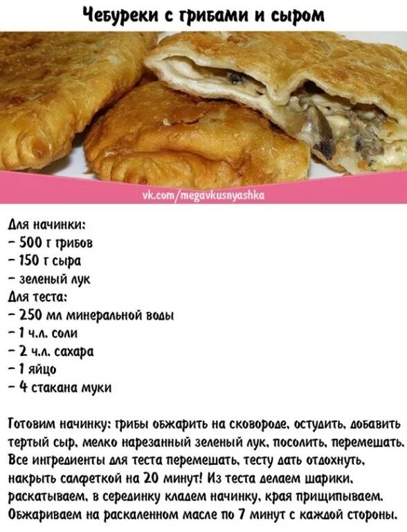 Рецепт теста для чебуреков с мясом. Чебуреки чебуреки технологическая карта. тесто для чебуреков рецепт. технологическая карта приготовления теста для чебуреков. технологическая карта чебуреки с мясом.