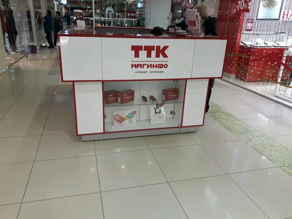 сайт ттк магнитогорск. магнитогорск проспект карла маркса 99 ttk. сайт ттк магнитогорск. сайт ттк магнитогорск. ттк магнитогорск.