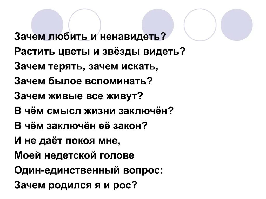 Презирать и любить. Ненавижу - люблю. Зачем любить и ненавидеть. Стих люблю и ненавижу. Зачем любить.