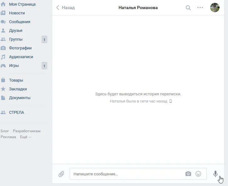 Почему голосовые не записываются. Как отправить голосовое в ВК С компа. Голосовое сообщение ВК. Как отправить голосовое сообщение в ВК С компа. Как записать голосовое сообщение в ВК С компа.