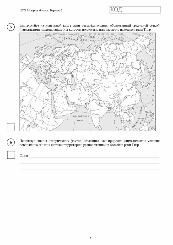 Контурная карта по истории 6 класс впр. Используя знания исторических фактов объясните. Используя исторические факты объясните как природно климатические. Используя знания исторических фактов объясните как природно.