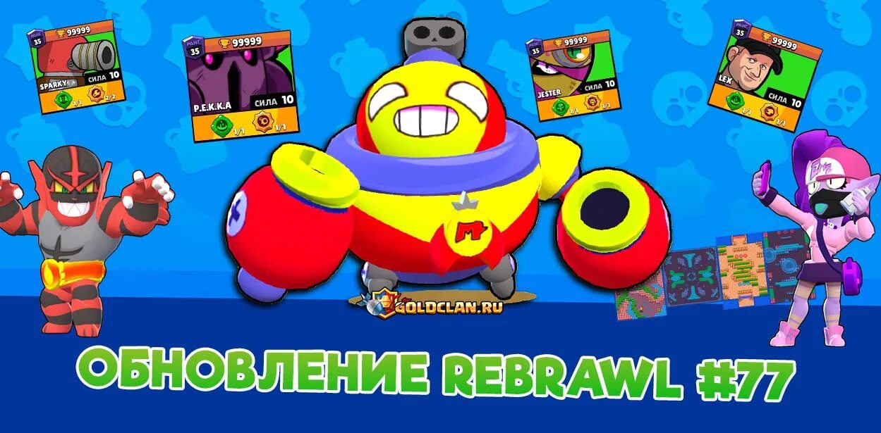 Brawl stars взломка открыть. Взломка Brawl Stars взломка Brawl Stars взломка Brawl Stars. Обновление Brawl Stars новая версия взломка. Иконку Brawl Stars взломки. Значки бойцов из Brawl Stars.