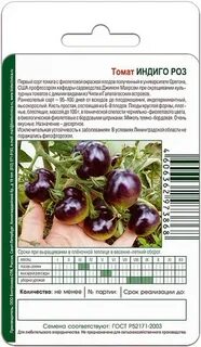 Томат индиго описание сорта
