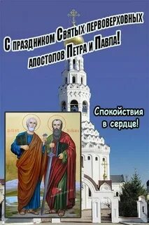 12 июля праздник петра
