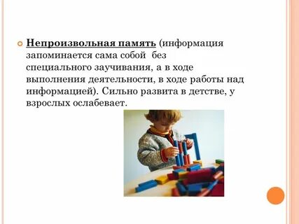 Произвольная информация