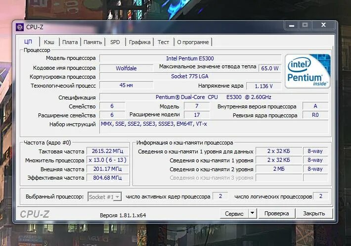 Pentium 3 CPU-Z. Тактовая частота в CPU Z. Частота ядра CPU В CPU Z. Напряжение ядра в CPU-Z.