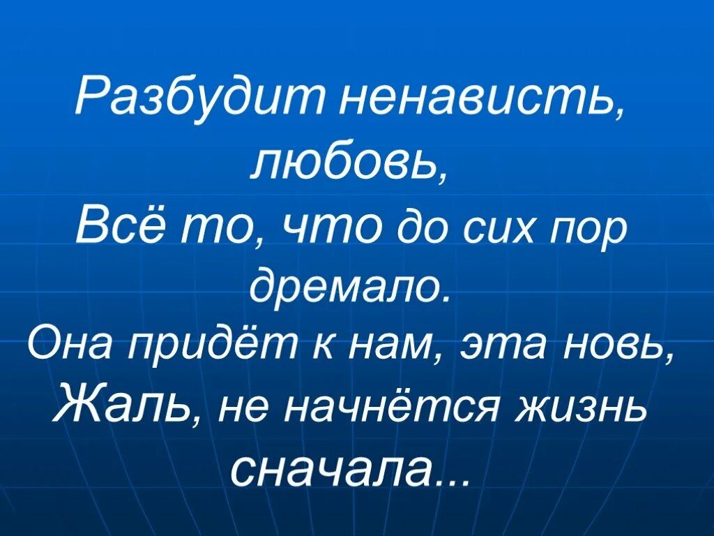 Сила слова презентация. Презентация на тему сила слова. Сила слова картинки для презентации. Живительная сила слова. Что значит слово сила