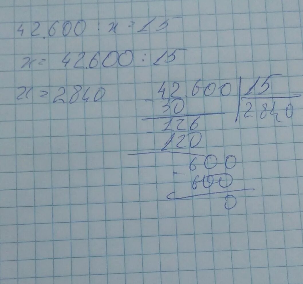 Уравнение 42х : (х-. Решите уравнение t:42,3=7,5:0,2. Реши уравнение t:42,9=7,2:0,1. Решить уравнение t:42,8=7,3:0,01.