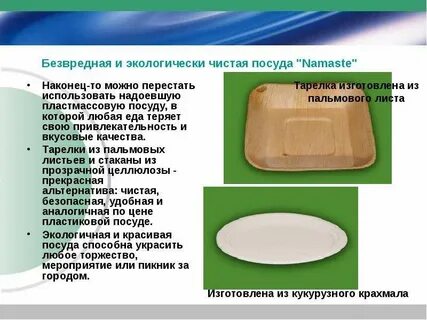 Тема пласт