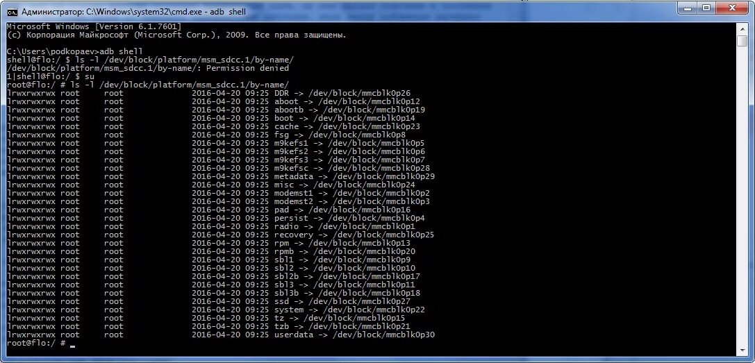 Cmd root