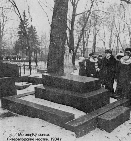 где похоронили куприна. литераторские мостки могила куприна. куприн могила на литераторских мостках. литераторские мостки могила куприна. александр куприн волковское кладбище.