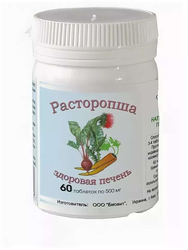 Расторопша парафарм таблетки. Расторопша-Парафарм таб. №50. Таблетки с расторопшей. Расторопша Парафарм. БАДЫ для печени.