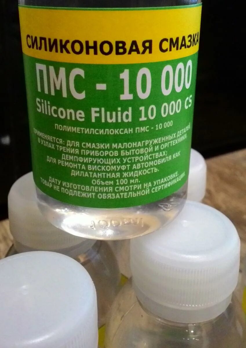 Масло для вискомуфты. Силиконовая смазка пмс 10000 артикул. масло силиконовое для вискомуфт пмс-10000,. силиконовое масло pms 10000. пмс-10000 масло для вискомуфты артикул.