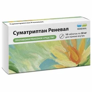 Что означает реневал в названии лекарств